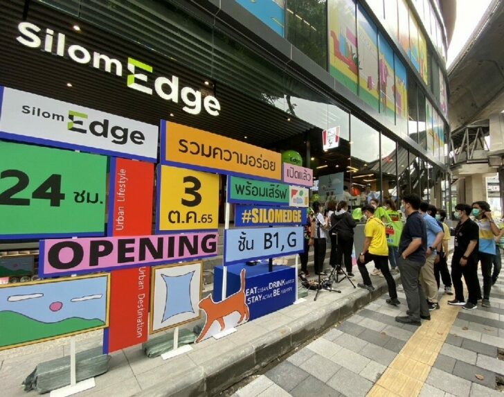 Silom Edge เฟสแรก