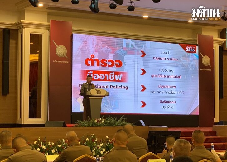 1 ต.ค. มอบนโยบาย