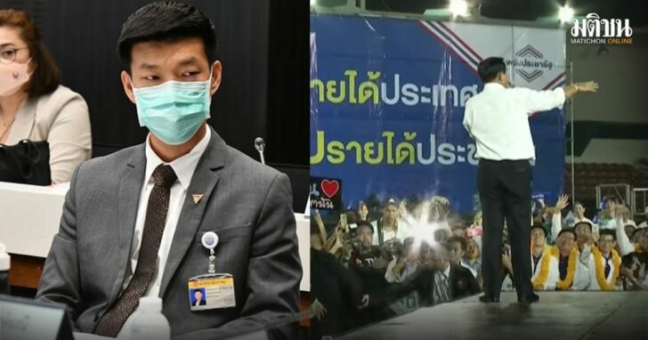 12-ณัฐพลษ์-ประยุทธ์