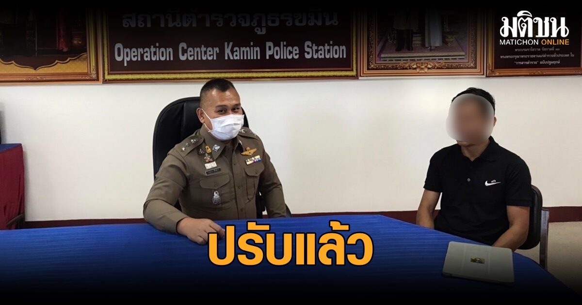 ตร.สกลนครเช็กคลิป “ตร.เมากร่างใส่ตร.จราจร” ยันเป็นทหารยศ จ.ส.อ. ปรับแล้ว