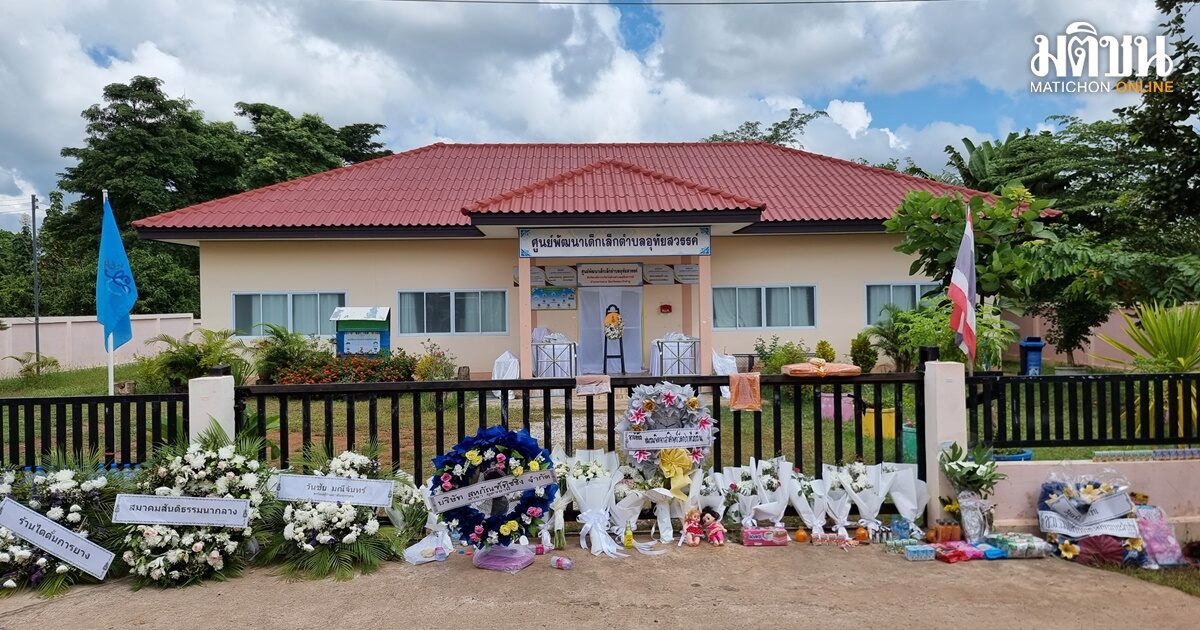 ประมวลภาพบรรยากาศล่าสุดหน้าศูนย์เด็กเล็ก หนองบัวลำภู “ดอกไม้ขาว-ของเด็กเล่น” แสดงอาลัย