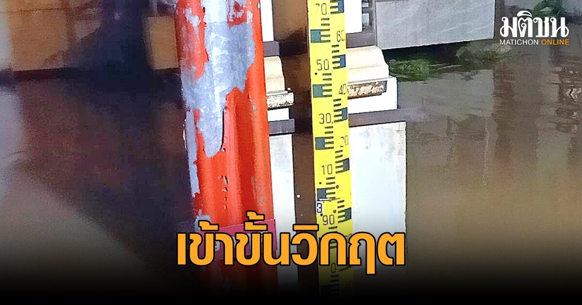 นนทบุรีอ่วม ระดับน้ำแตะสีแดงสเกลมาตรวัดน้ำเข้าขั้นวิกฤต แม่น้ำเจ้าพระยาขยับสูง
