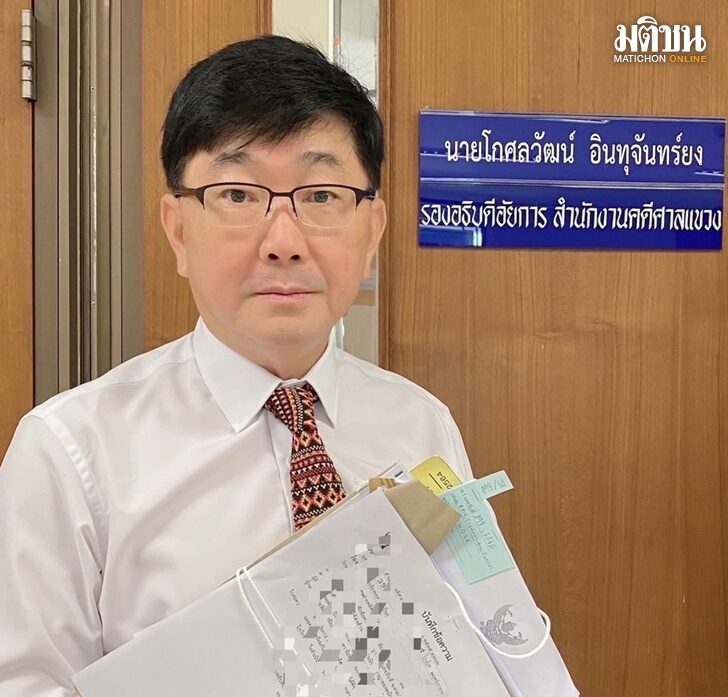 20 ม.ค. โกศลวัฒน์