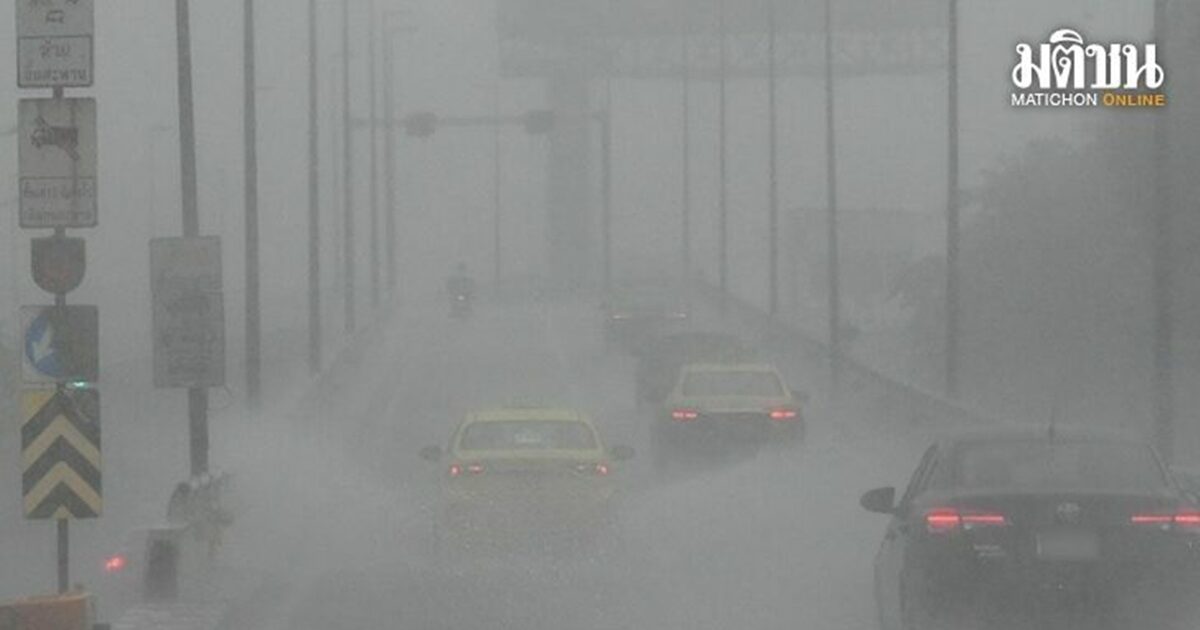อากาศแปรปรวน ฝนหนัก ลมแรง ฟ้าคะนอง กทม.ตก 80%ของพื้นที่