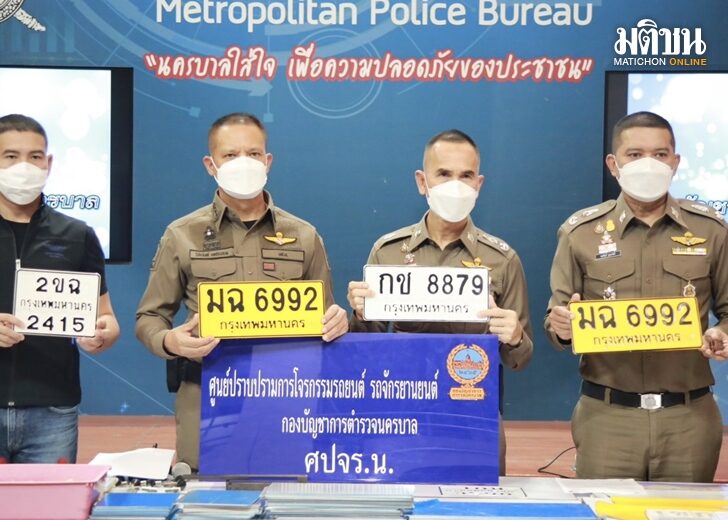 27 ต.ค. บช.น. ใช้นำ