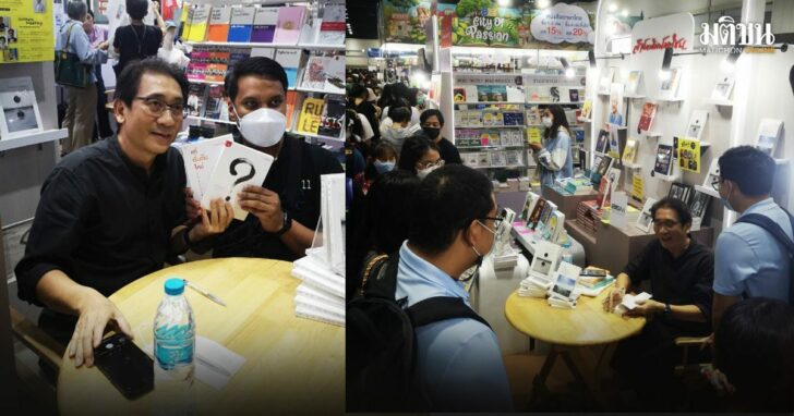 28-งานหนังสือ-หนุ่มเมืองจันท์