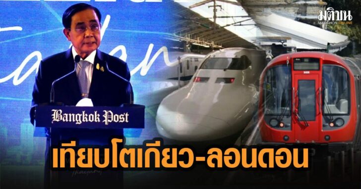 3-เทียบโตเกียว-ลอนดอน