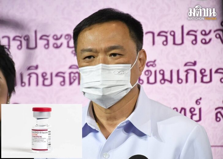 อนุทิน ลั่น! 12 ตุลาฯ พร้อมฉีดวัคซีนโควิดเด็กเล็กทั่วไทย ผู้ปกครองสมัครใจแล้ว 4 แสนราย