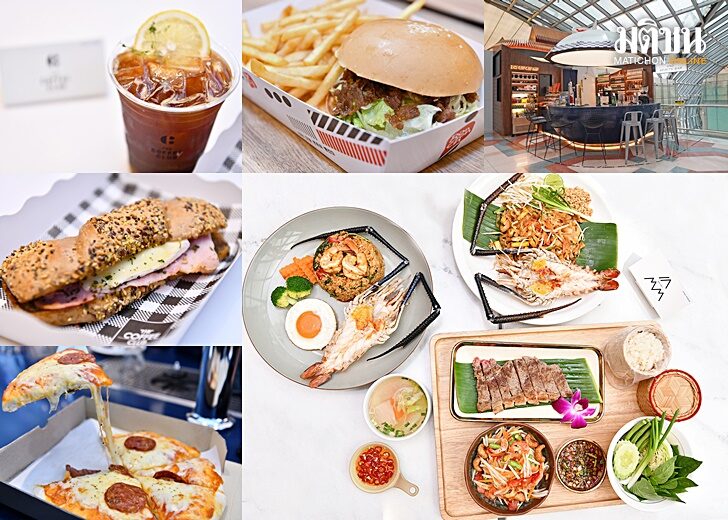4 ร้านอร่อยสนามบิน