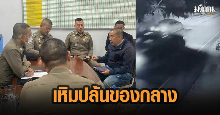 48-ผช-ผบ-ตร-ตามคดี-ปล้นยา