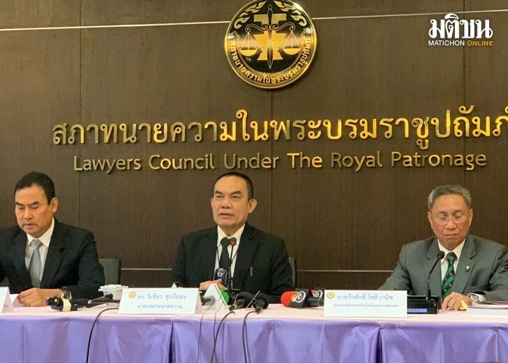 5 ต.ค. สภาทนายนำ