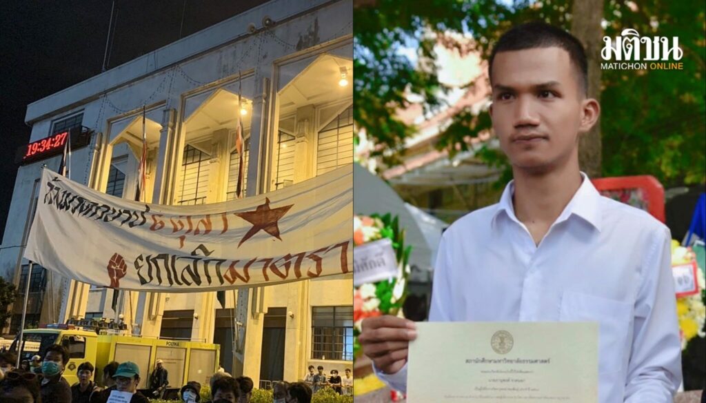 ‘ไมค์’ บอก ‘ไม่คู่ควร’ ขอคืนรางวัลจารุพงษ์63 หลังสภาฯน.ศ.มธ. ซัดผู้จัด ‘6 ตุลา เสียงลมฯ’ ห้ามชูป้าย ...