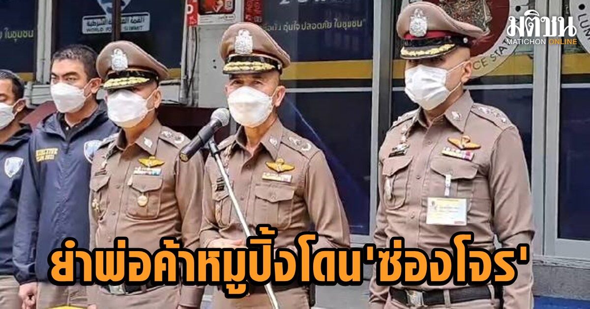 รวบ 4 ชายฉกรรจ์รุมยำพ่อค้าหมูปิ้งเจ็บ อ่วม!โดนตร.ดำเนินคดี 6 ข้อหา