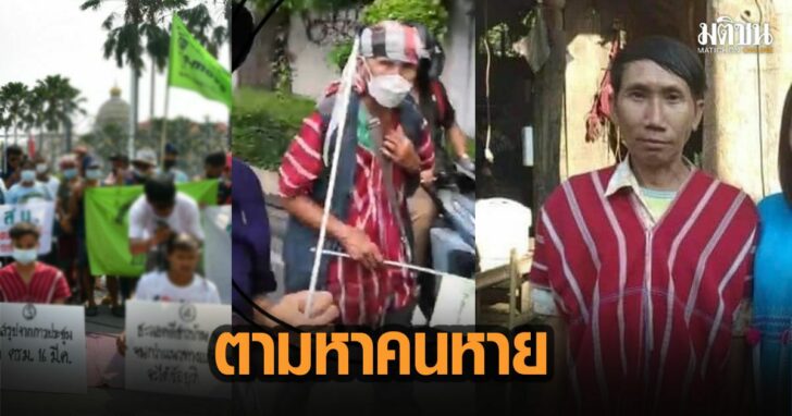 72-ตามหาคนหาย