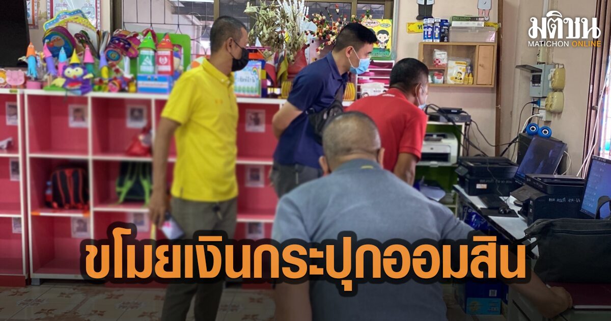 คนร้ายบุกงัดศูนย์พัฒนาเด็กเล็ก กวดเงินกระปุกออมสิน ไปกว่าหมื่นบาท วงจรปิดจับภาพ
