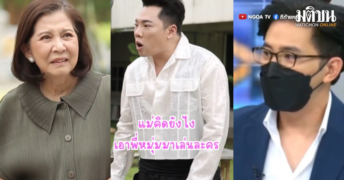 ถึงตัวไม่อยู่ แต่หนุ่ม กรรชัย โดนพาดพิง ดูคลิปตีท้ายครัว ที่ต้อง ‘อุ๊ยอุ๊ยอุ๊ย’