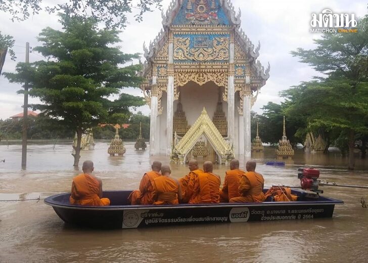 น้ำท่วมสูง 2.5 เมตร วัดในอ.บางบาล พระสงฆ์ต้องลอยเรือ ประกอบพิธี วันออกพรรษา