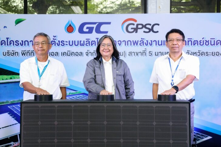 GC จับมือ GPSC เปิดโครงการ Solar Floating 1