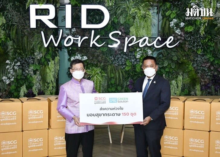กรมชล เอสซีจี