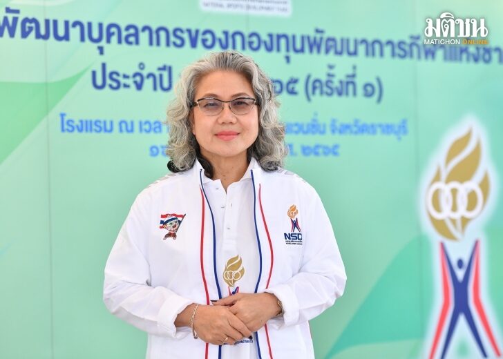 กองทุนกีฬา