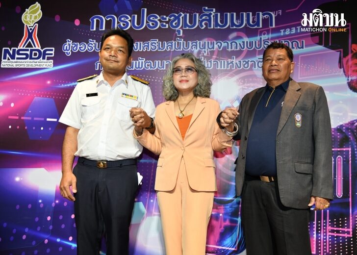 กองทุนกีฬา
