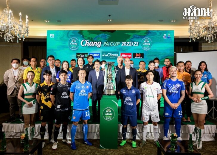 ระเบิดศึกฟุตบอลถ้วยน็อกเอาต์ ช้าง เอฟเอ คัพ 2022/23 จับติ้วรอบ 64 ทีมสุดท้าย