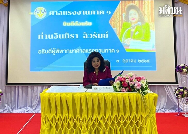 อธิบดีผู้พิพากษาศาลแรงงานภ.1 จัดศาลแรงงานเคลื่อนที่ปากน้ำ มีมหกรรมไกล่เกลี่ยคดี