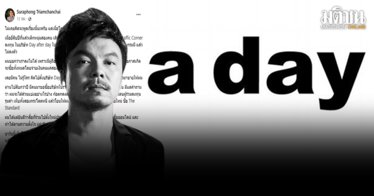 aday-2