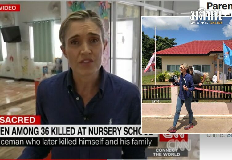 CNN ยันเข้าศูนย์เด็กพร้อมสื่ออื่น จนท.ในตึกไฟเขียว ตอนเข้าไม่มีเชือกกั้น