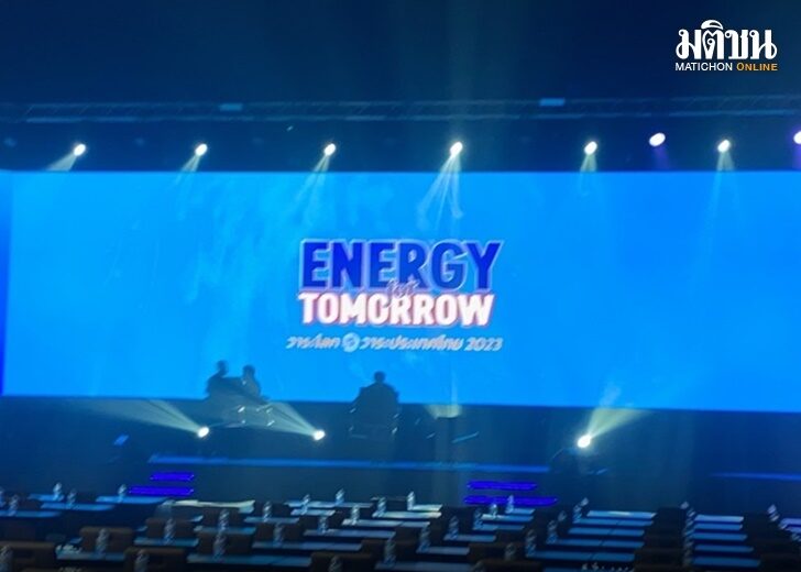 energy