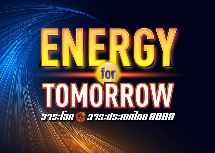 energy