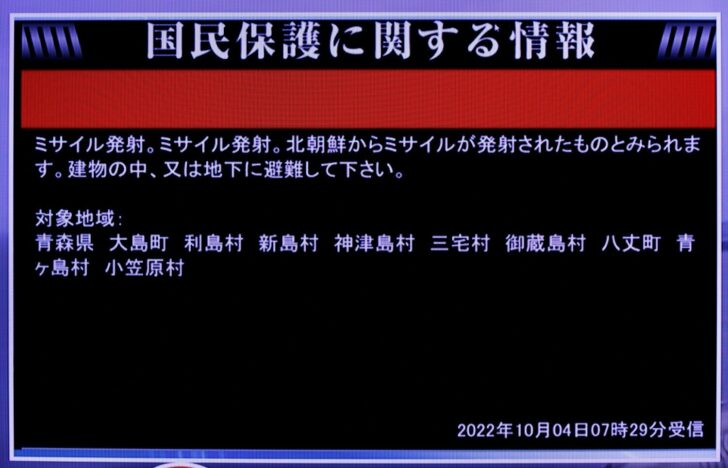 A TV screen displays a warning message called