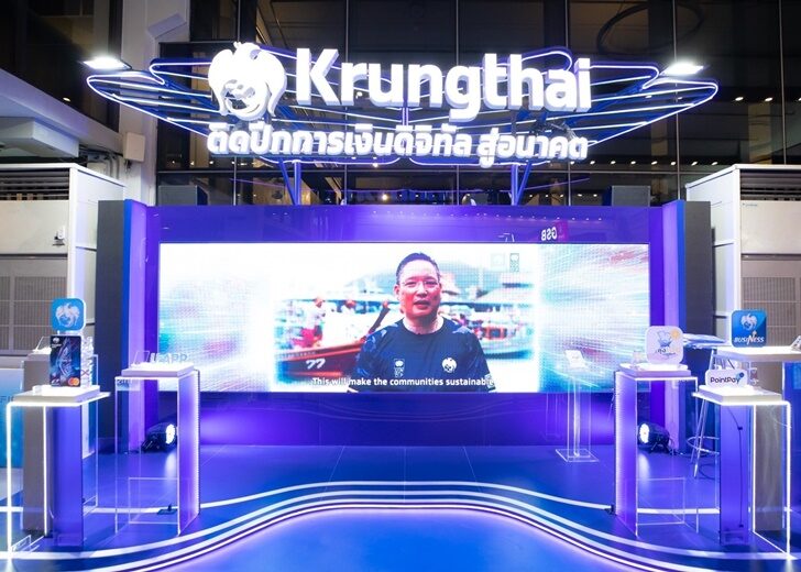 กรุงไทย
