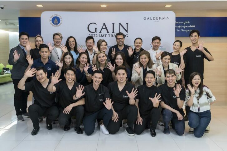 กัลเดอร์มา