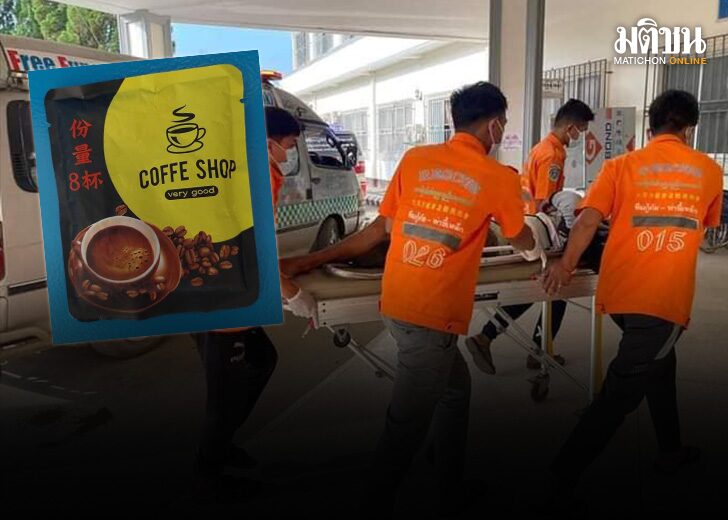 กาแฟสายตื้ด 01
