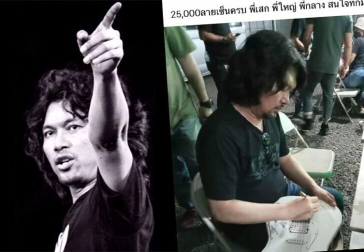 ขนาดเว็บดราม่าขอลายเซ้นเสก