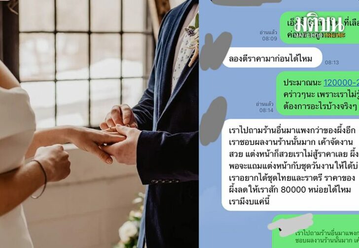 ขนาดเว็บราคามิจ03