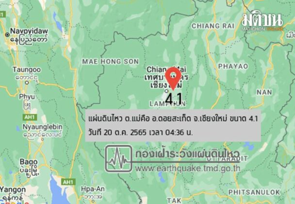 แผ่นดินไหว