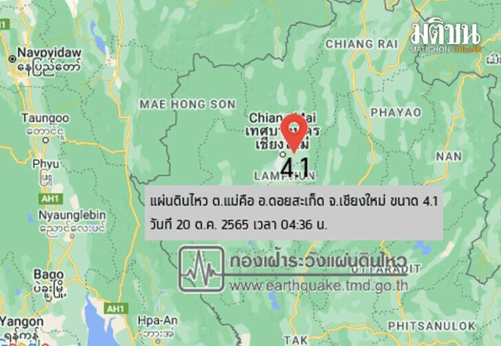 แผ่นดินไหว