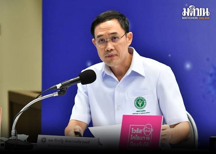 ควบคุมโรค728