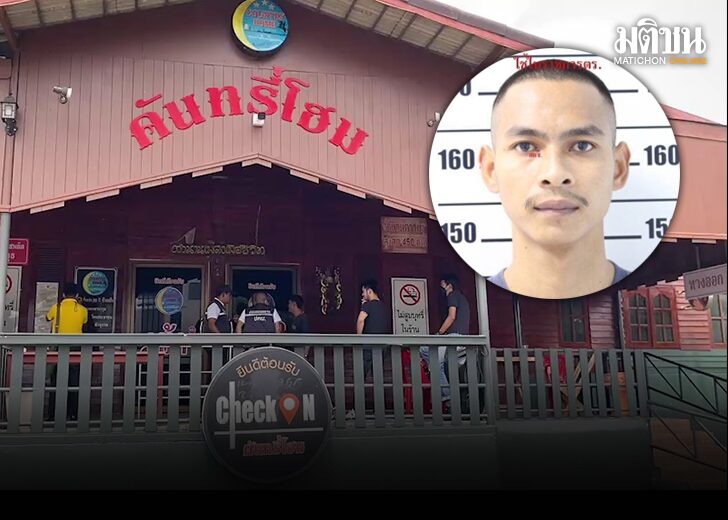 จ่าเบิร์ด