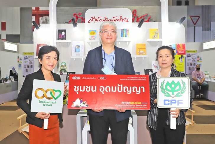 ชุมชนอุดมปัญญา