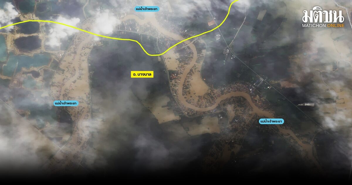 GISTDA เปิดภาพดาวเทียม ‘ป่าโมก อ่างทอง-บางบาล อยุธยา’ น้ำท่วมชุมชน-พื้นที่เกษตรแล้ว