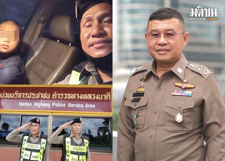 ตร.ทางหลวง