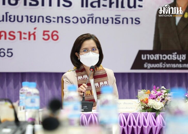 ตรีนุช เว็บ