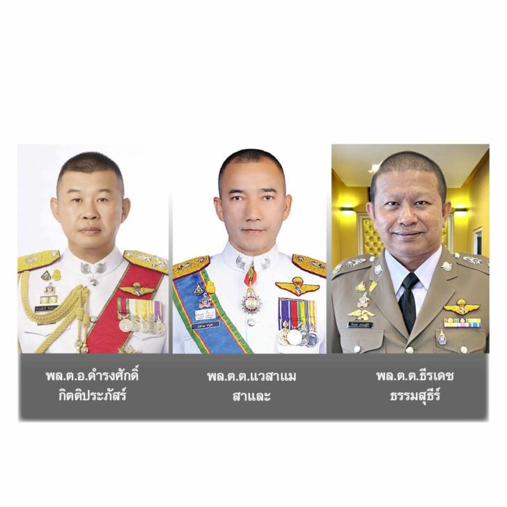 ตาชั่ง