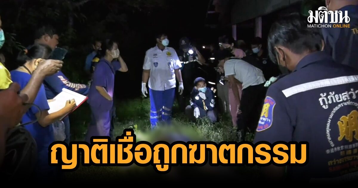 หนุ่มวัย 23 เสียชีวิตปริศนา ร่างถูกเผาอยู่กลางโรงเรียน ญาติเผยบอกจะไปซื้อของ ก่อนเกิดเหตุ