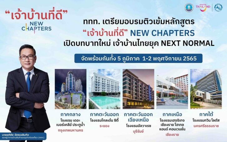 ททท