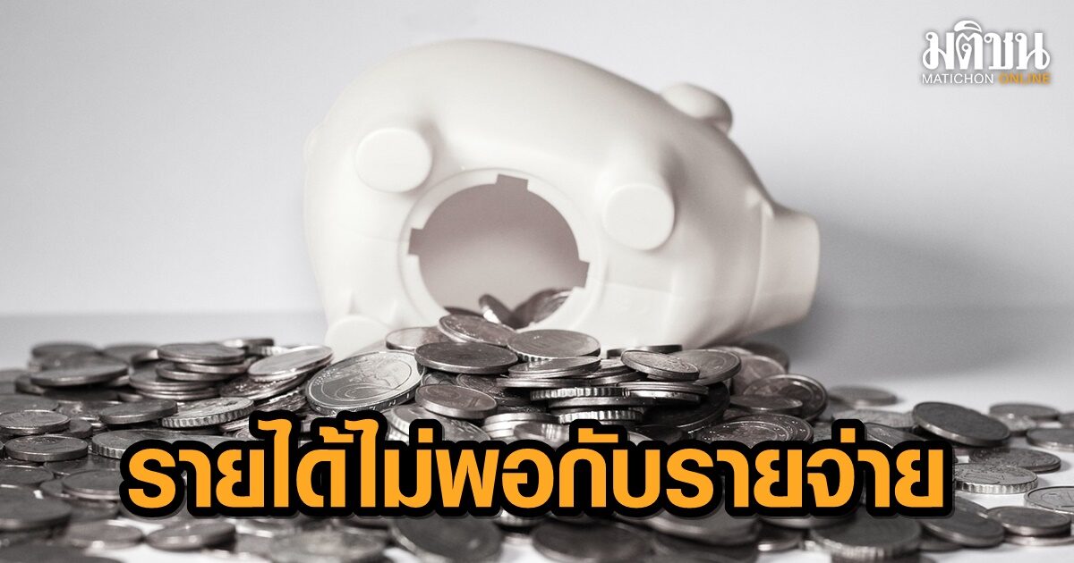 สวนดุสิตโพล เผย กว่าครึ่งกลุ่มตัวอย่างมองว่า รายได้ไม่พอกับรายจ่าย สินค้าแพงสุดคือน้ำมัน ค่าเดินทาง