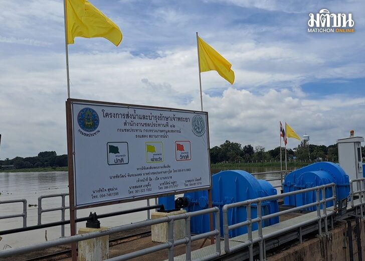 ธงเหลือง2